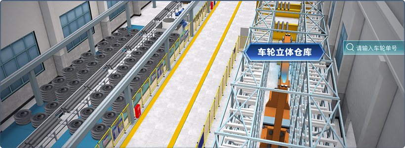 仓储与库存可视化