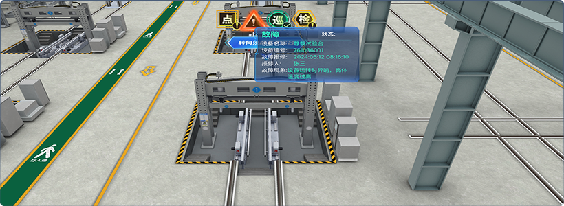 设备实时监控与故障告警